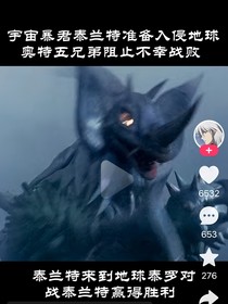泰兰特连续闯关
