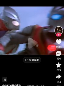 迪迦和假迪迦争夺丽娜