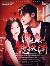 滤镜：池鱼思故渊