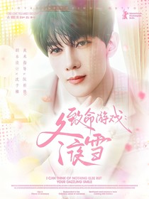 灵境：致命游戏