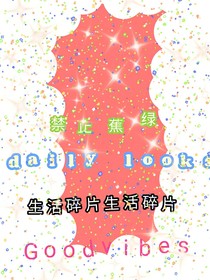 童話睡前小故事
