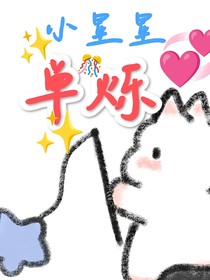 小星星闪烁