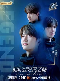 陪你到世界之巔：初戀篇