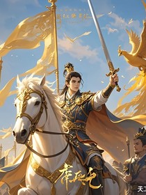 我不當(dāng)皇帝別逼我
