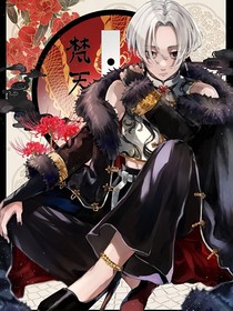 東復(fù)：梵天