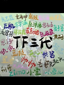 未来时空站