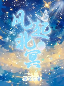 風起北冥
