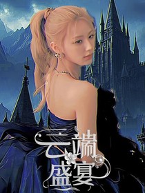 TXT：云端盛宴