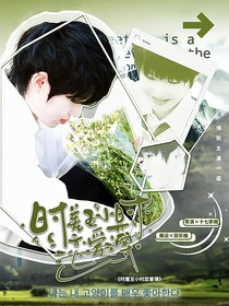 KPL一諾：時(shí)差五小時(shí)戀愛薄