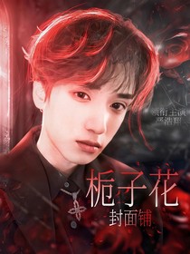 栀子花百货铺