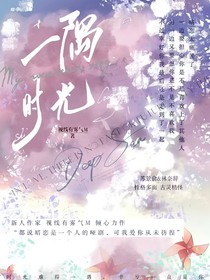 一隅时光