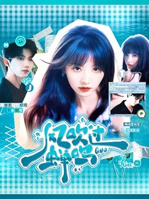马嘉祺：风吹过蝉鸣
