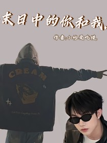 張子墨：末日中的你和我……