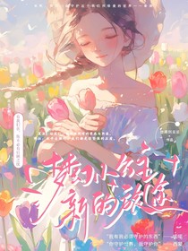 综：梦幻小公主：新的旅途