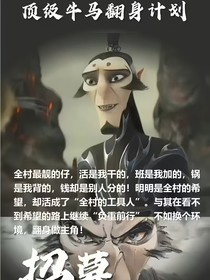 好命树懒