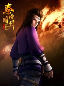 荆天明之君临天下