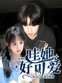 TF四代：哇，她好可爱