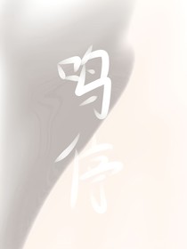 鳴停