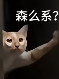 神仙大人萬(wàn)萬(wàn)不可