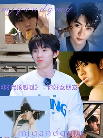 时代顶呱呱：你好女朋友