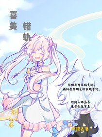 喜美：她在黎明之时