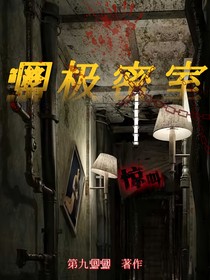 終極系列之終極密室