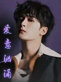 檀健次：爱意汹涌