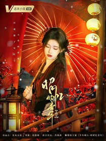 少年歌行：昭昭忆昔年