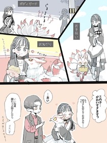 天倫線極狐
