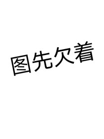 Undertale同人：喪尸悍匪