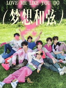 时代少年的梦想和弦