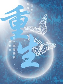 重生——翔霖6799