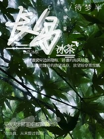 长岛与冰茶
