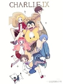 查九同人作品：捉鬼記