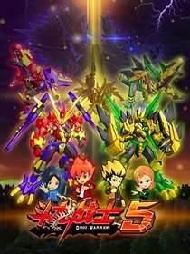 斗龙之创世争夺战2