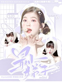 德云社：最小女弟子