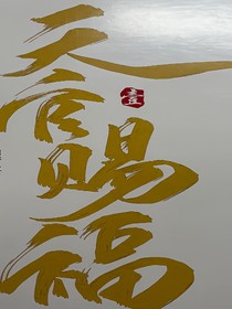 花憐風(fēng)情雙玄看圖
