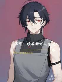宝可梦：修司的万人迷之路