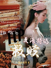 HP：夏洛特的救赎