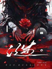 谜案：骨肉分离