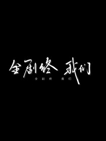 再难相逢才是常态