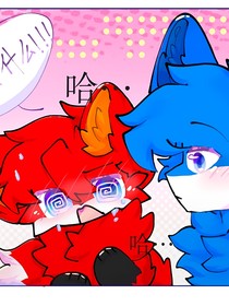 狐與狼