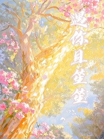 遇你且笙笙