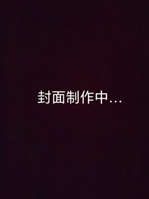 燃盡的木偶