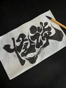 鸢尾公寓