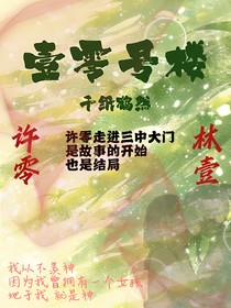 壹零号楼