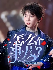 all祺：怎么個事兒？