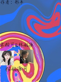 會(huì)長(zhǎng)，真可愛(ài)