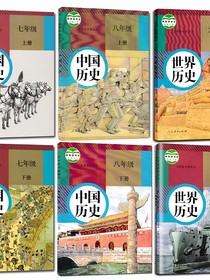 初中历史知识点大全