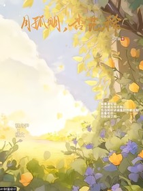 月孤明，杏花稀